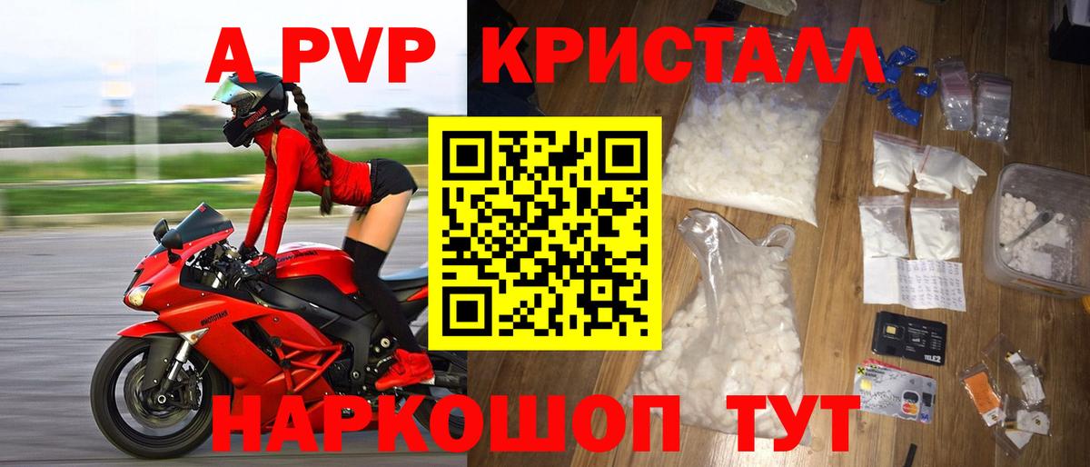 Киров  Alpha PVP крисы CK  Alpha-PVP  А ПВП VHQ  А ПВП СК КРИС  Вход с VPN 