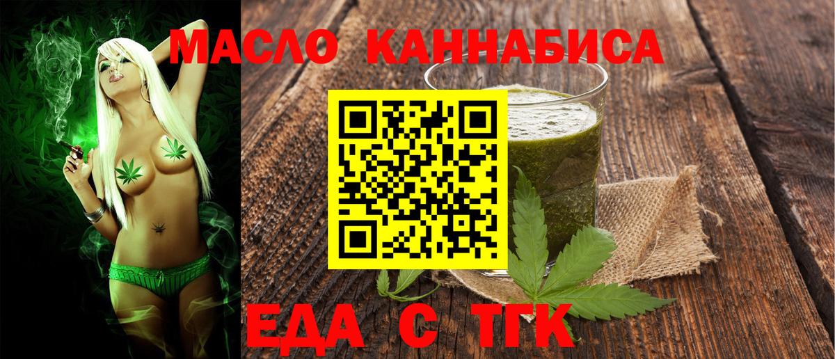 Киров  Печенье с ТГК конопля  Вход с VPN 