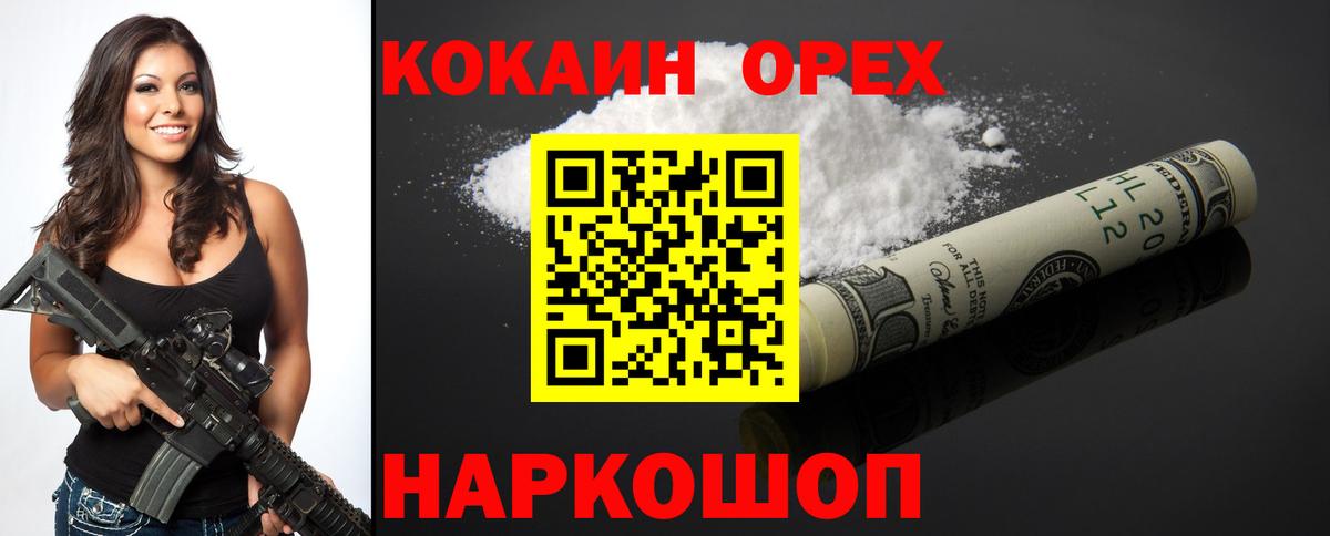 КОКАИН Колумбийский Киров
