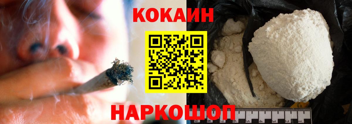 Кокаин Columbia  Вход с VPN  Киров  КОКАИН 97% 