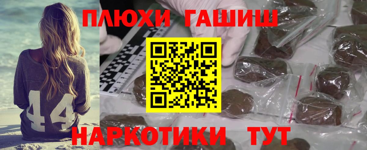 ГАШИШ VHQ Киров