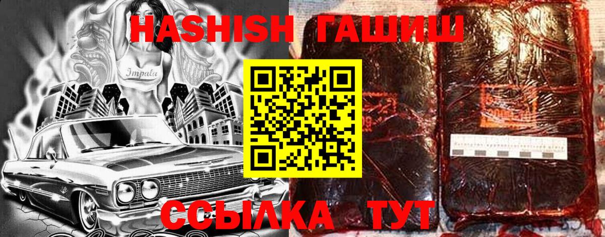 Киров  ГАШИШ  ГАШ убойный  Вход с VPN  ГАШИШ индика сатива 