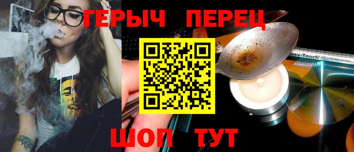 Героин хмурый Киров