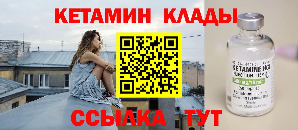 КЕТАМИН ketamine  Кетамин ketamine  Киров  гидра ССЫЛКА  даркнет телеграм  Вход с VPN 