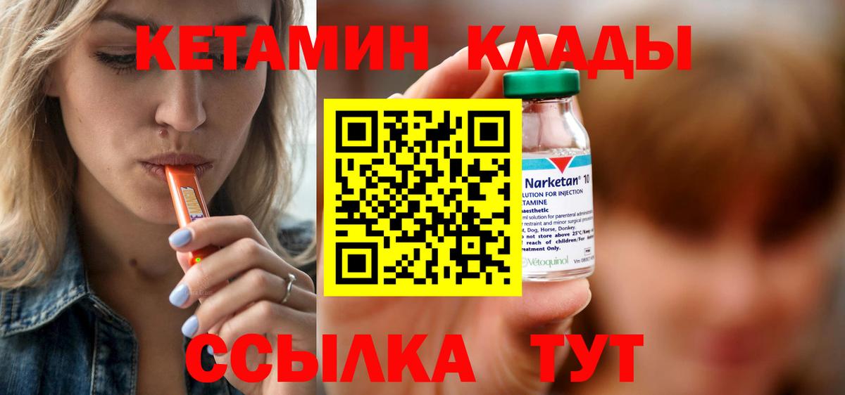Кетамин VHQ Киров