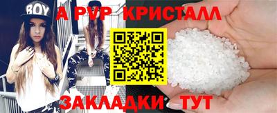 мяу мяу кристалл Заволжье