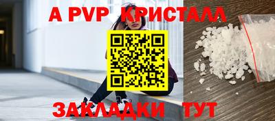 мяу мяу кристалл Заволжье
