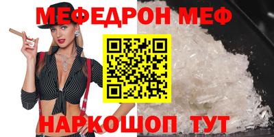мяу мяу кристалл Заволжье