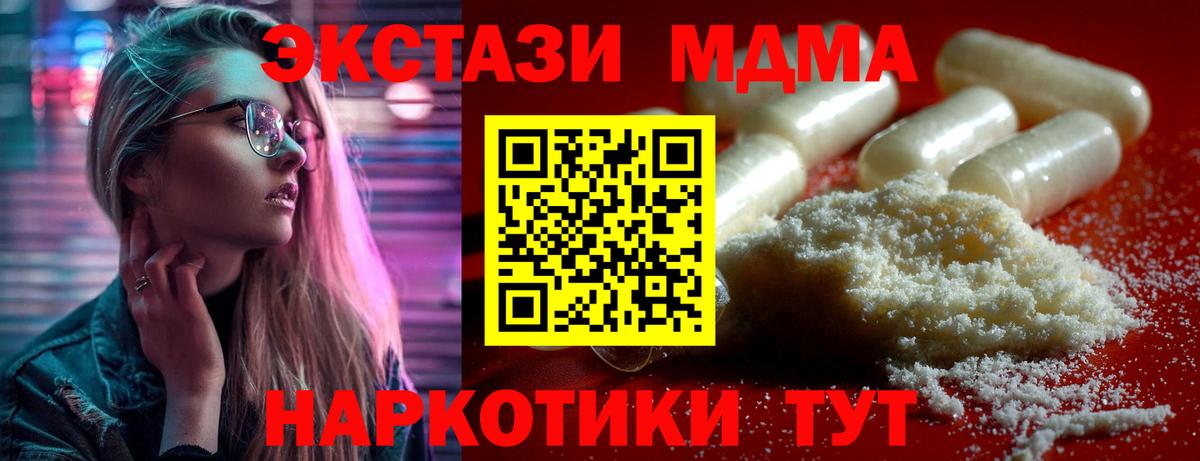 MDMA молли Киров