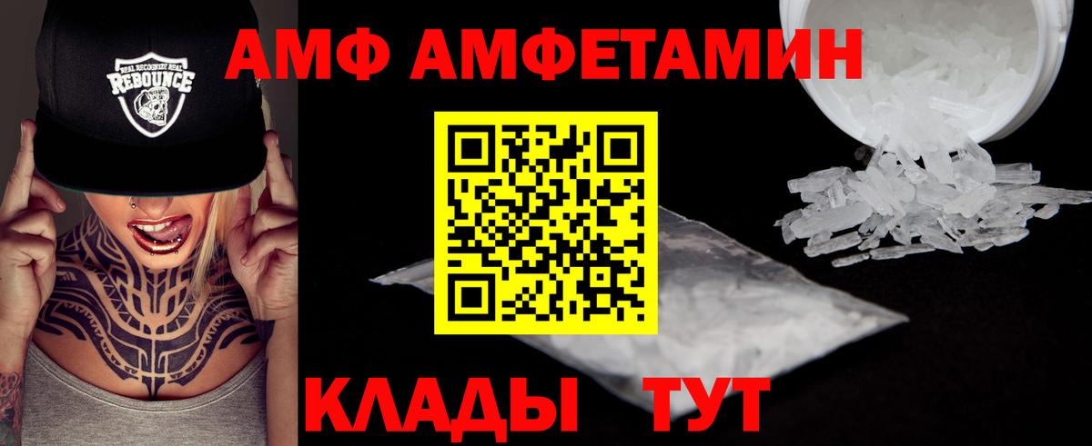 МЕТАМФЕТАМИН винт Киров