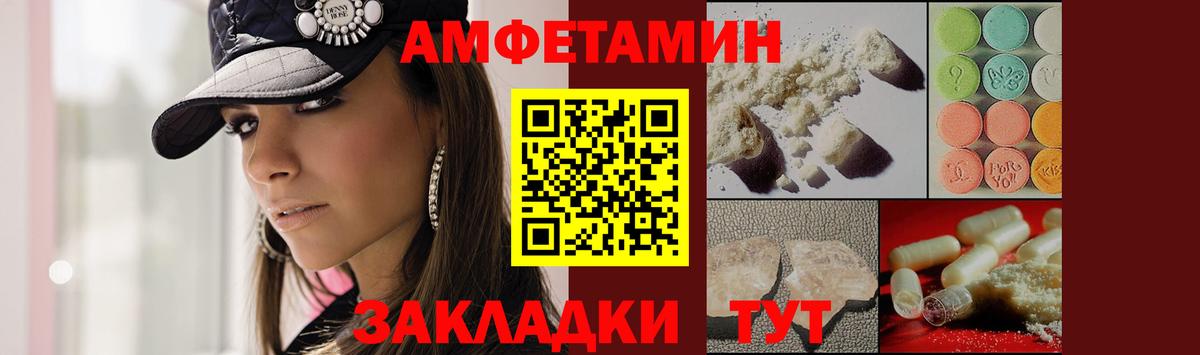 Первитин Декстрометамфетамин 99.9%  Вход с VPN  Метамфетамин  Киров 