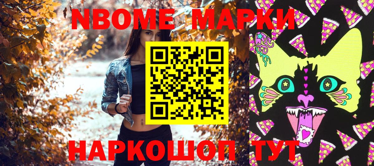 Киров  Марки 25I-NBOMe 1,5мг  Наркотические марки  Вход с VPN 