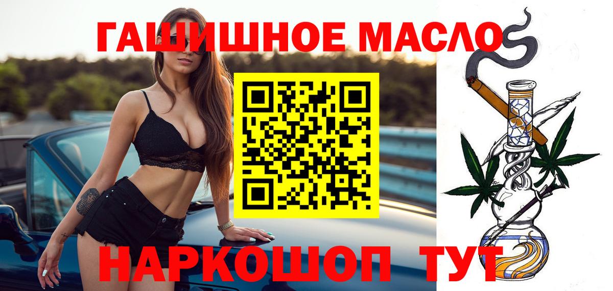 Дистиллят ТГК концентрат  Вход с VPN  ТГК концентрат  где найти   Киров 